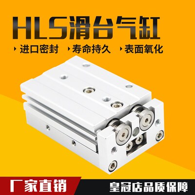 HLS气动带导轨滑台气缸MXS6 8 12 16 20 10 20 30 40 50 A AS B