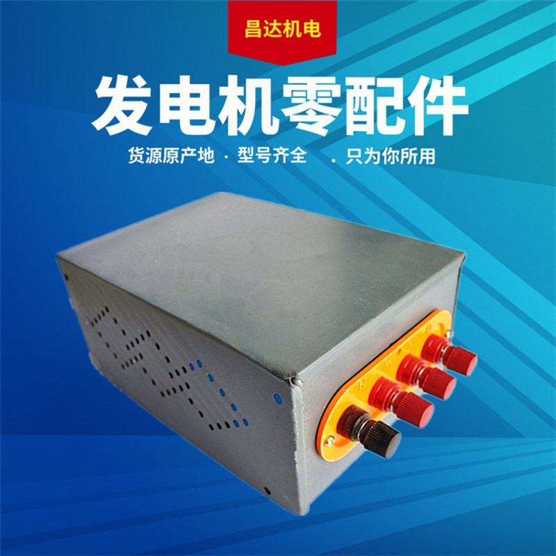 发电机开关表箱 带接线柱二极管接线盒 表箱发电机表盒配件量大优