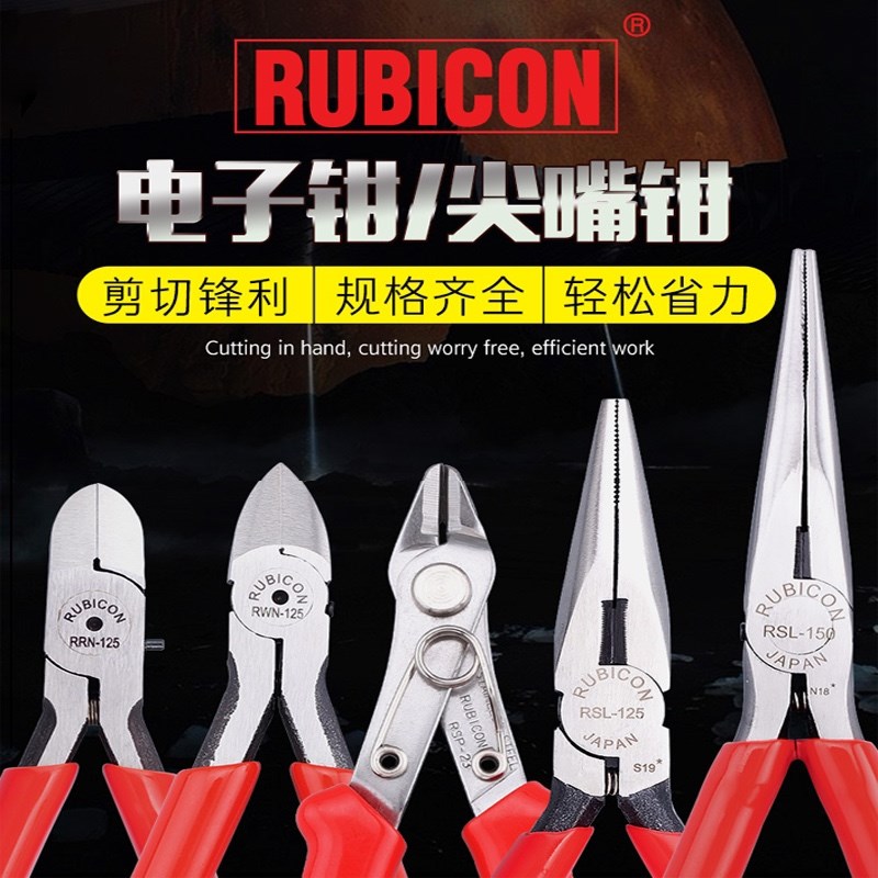 日本罗宾汉进口水口钳微型电子剪钳塑料斜嘴钳带弹簧斜口钳工业级
