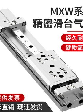 MXW无杆精密滑台小型气动气缸8/12/16-50-75-100标准气缸配件大全