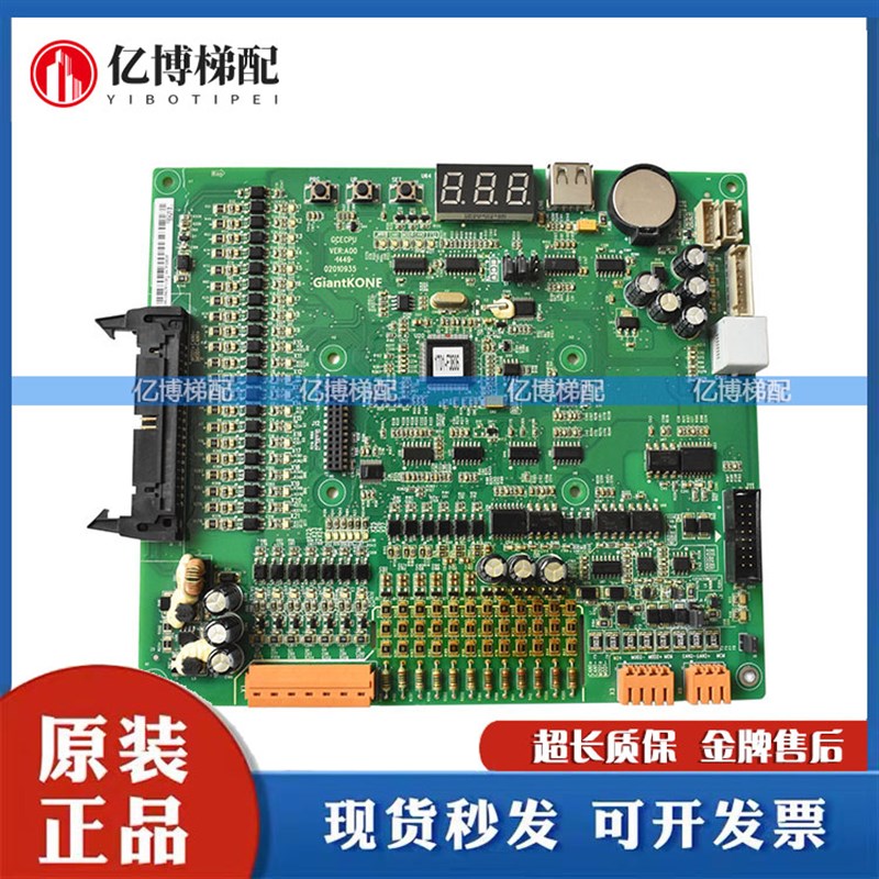 巨人通力电梯主板GCECPU GCECPUG01 KM51096291V001/KM51151771