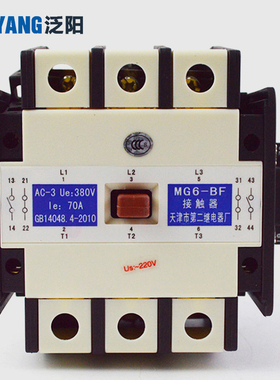 天津第二继电器厂电梯MG6-BF AC220V 110V 封星接触器 电梯配件