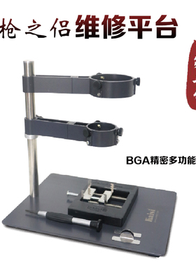 热风枪支架手柄支架维修热风焊台支撑杆F201/202/204维修卡具夹具