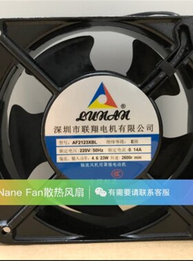 深圳市联翔电机 AF2123XBL/XSL 220V-240V 0.14A12038 轴流风机
