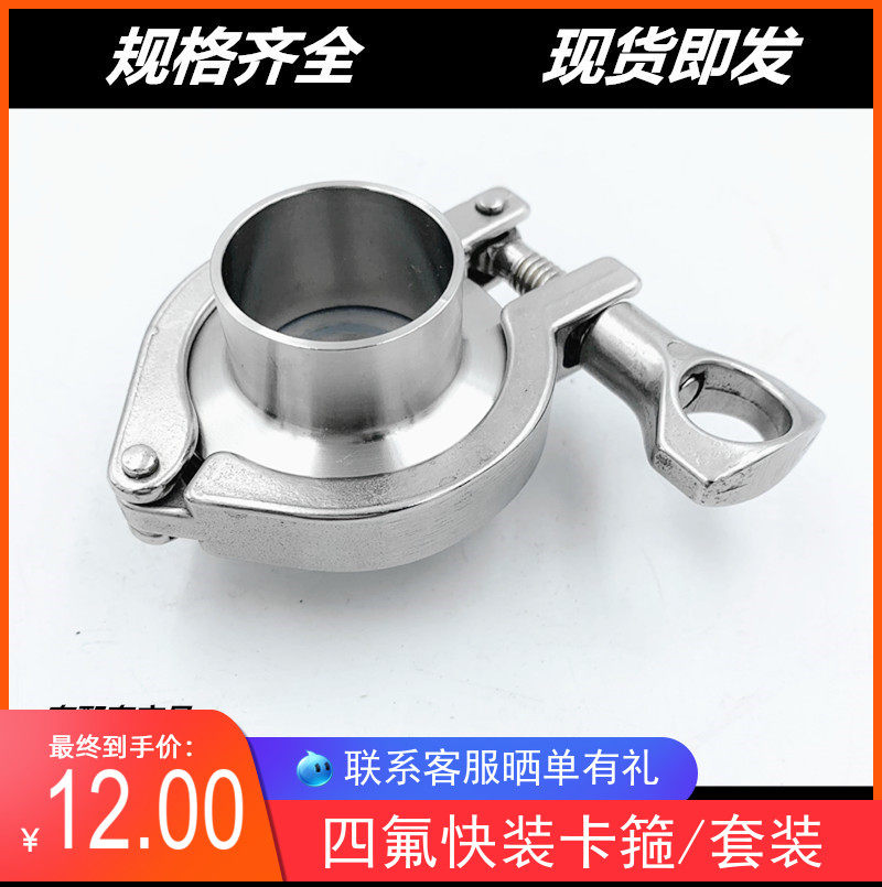 304不锈钢卡盘快装卡箍接头四氟垫套装卫生级快速卡套式焊接管件,橡塑材料及制品,塑料盒/塑料箱/塑料柜,淘宝优惠券,粉丝福利购,淘宝优惠卷