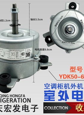 原装空调配件铜线电机0010403737 YDK51-6L-1 KF-50LW / RDBPQXF
