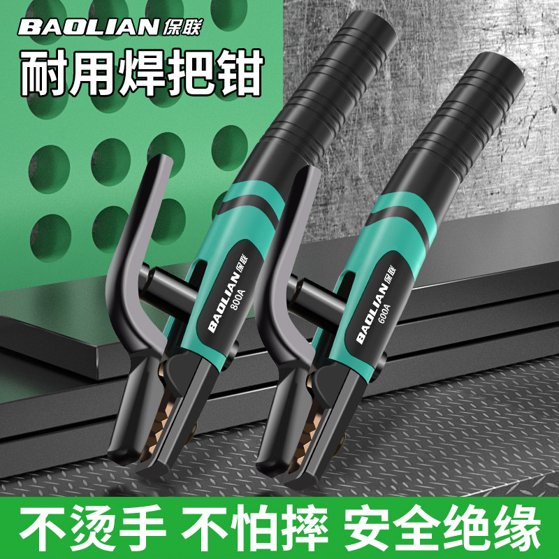 保联焊把钳新款电焊钳工业级铜防烫手夹焊把钳电焊枪氩弧焊机配件