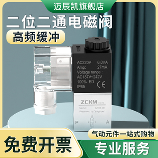 一进一出24V电磁电阀气动控制阀AC220V空气气阀开关常闭式 2V025