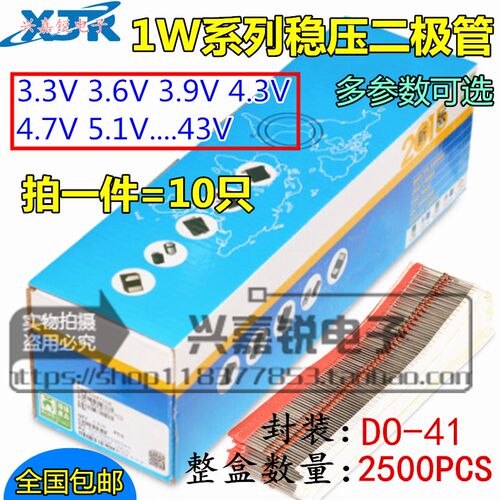 1N4746A  IN4742A 1W 3.6~43V 稳压二极管 直插玻璃管 电磁炉常用