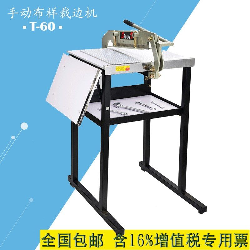 60CM厘米裁布机裁边机切布机皮革布样服装面料纺织纸张花边裁切机,橡塑材料及制品,塑料盒/塑料箱/塑料柜,淘宝优惠券,粉丝福利购,淘宝优惠卷