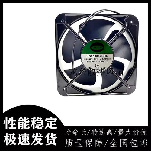 IMOTOR KD200602BHL 220-240V 0.38A 65W 20CM 20060风扇轴流风机