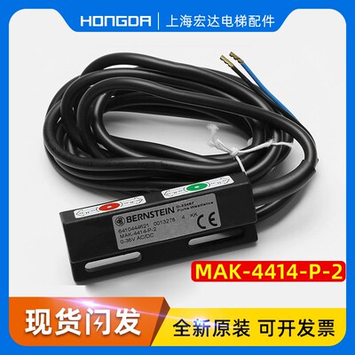 蒂森电梯检修限位开关BERNSTEIN D-32457/ MAK-4414-P-2进口配件