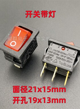 进口TOPSTONE K1翘板船型电源开关键3脚2档13A大电流带灯船形按钮