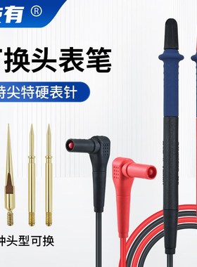 JIYOU技有万用表表笔KMW-20A特尖镀金可换头万能表测试硅胶表笔线