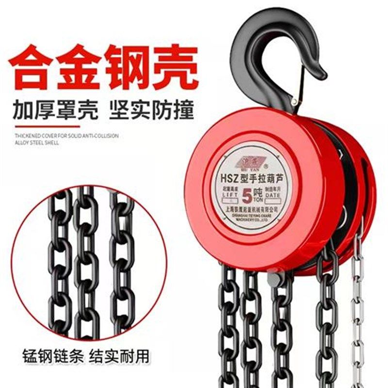 深圳市5吨手拉手动小型吊机葫芦3吨单链条倒链起重2吨手摇板葫芦,童装/婴儿装/亲子装,披风/斗篷,淘宝优惠券,粉丝福利购,淘宝优惠卷