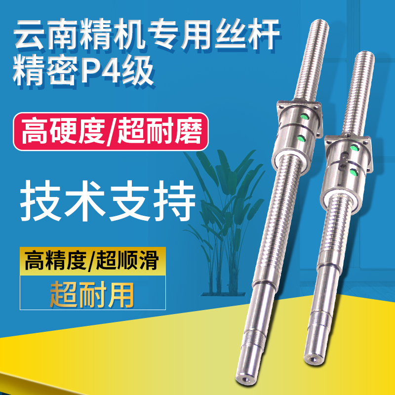 云南精机数控机床CY-K6150/6140/6136/630nZ轴大丝杆滚珠丝杠