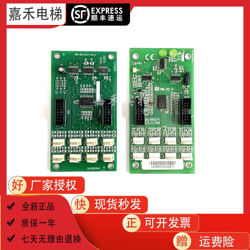 适用于新时达电梯轿厢扩展板SM-03-D/E BL2000-CEB-V2.0指令板