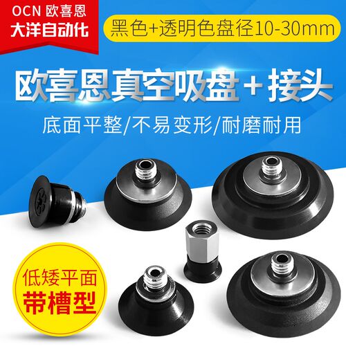 G-P2-TB10/15/20/25/30MTN/MTS/MTSE-H5低矮槽接头吉尼尔真空吸盘