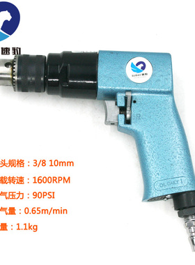 原装台湾速豹Z00 3/8强力型枪式气动风钻气钻手枪钻 风枪钻10mm