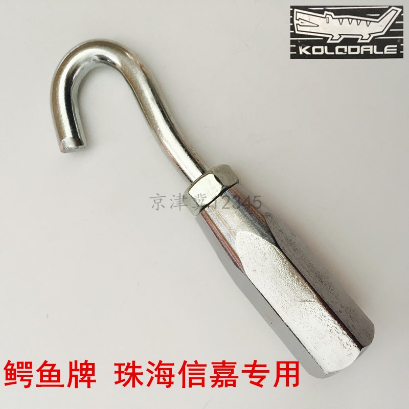 鳄鱼钣金拉锤拉钩外形修复机配件珠海信嘉车身整形介子机滑锤拉勾