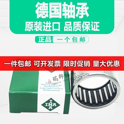INA进口德国冲压滚针轴承HK405038 HK455538 HK506038 HK606840