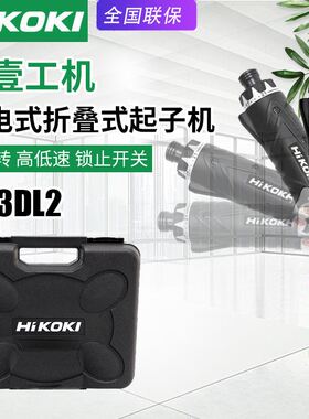 HITACHI日立DB3DL2充电起子机电动螺丝刀高壹折叠3.6V锂电池电钻