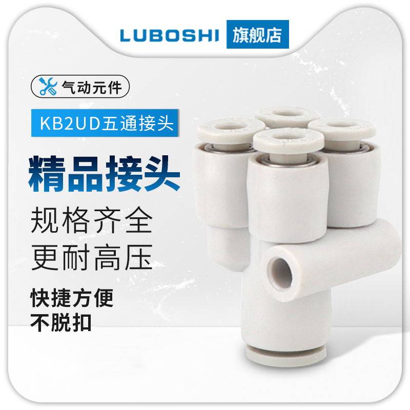 SMC型五通气管快速接头一进四出气动快插接头KQ2UD04/06螺纹变径