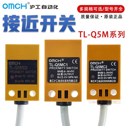沪工角柱方形电感式接近开关TL-Q5MC1-Z  TL-Q5MC2 TL-Q5MD2 12V