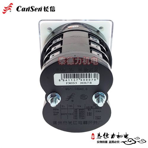 长信 LW5-16/3万能转换开关LW5D-16 D5735/3搅拌机电压转换 YH3/3