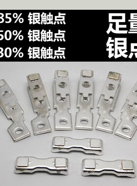 交流接触器CJ40 CK1-63A 100A 160A 250A 300A 630A银泰触头触点