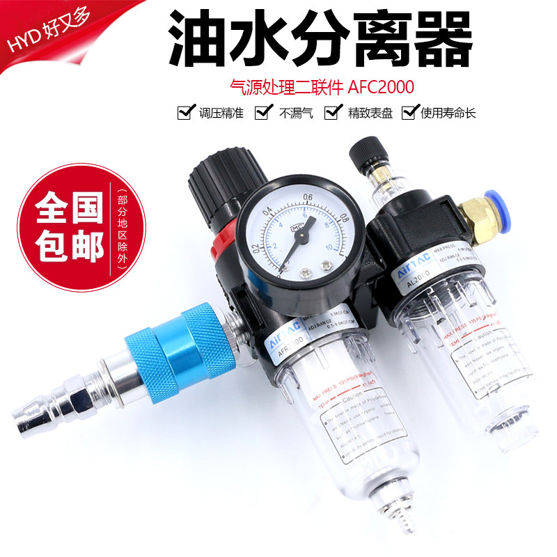 气压调节阀AR空压机油水分离器气泵过滤器AFC气动AFR减压阀AL2000