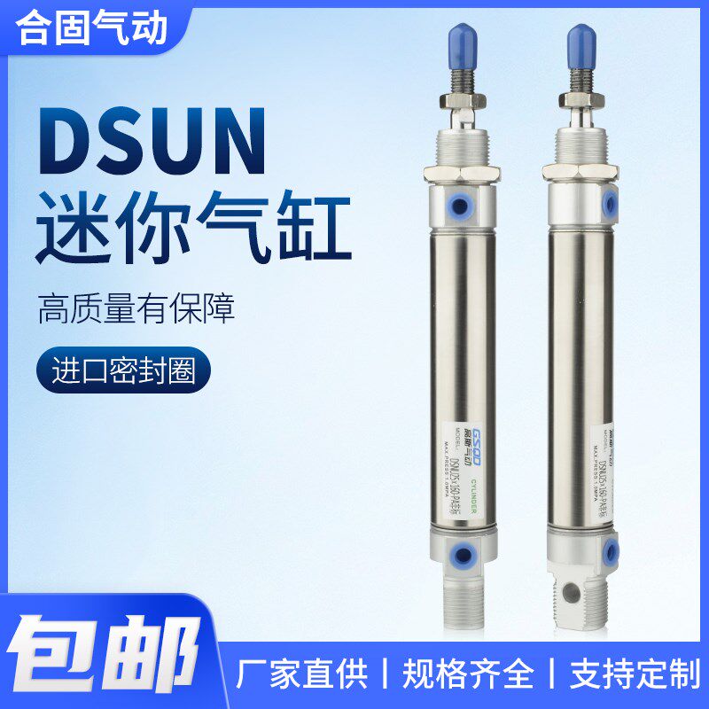 费斯托型DSNU不锈钢迷你气缸10/12/16/20/25/32/40*25-75-100-125