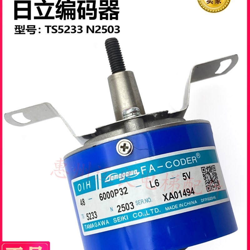 运良家日立电梯配件TS5233N2503编码器JST J-1100母壳原装正品
