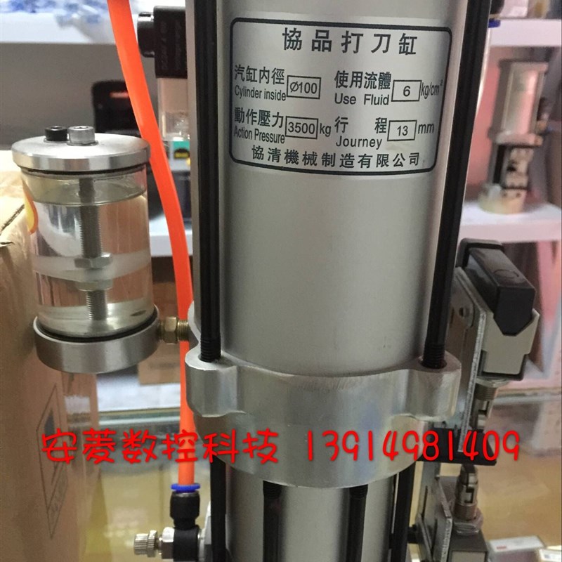 顺丰包邮台湾协品豪澄加工中心打刀缸增压缸松刀气缸3.5T4.5T6T