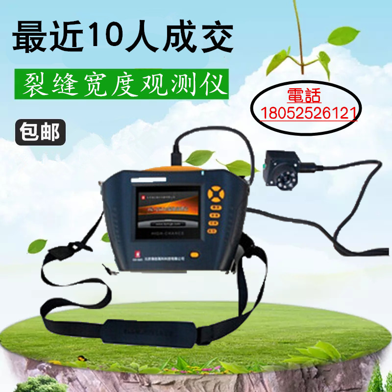 海创高科HC-CK102智能型裂缝测宽仪 数显裂缝宽度测试仪