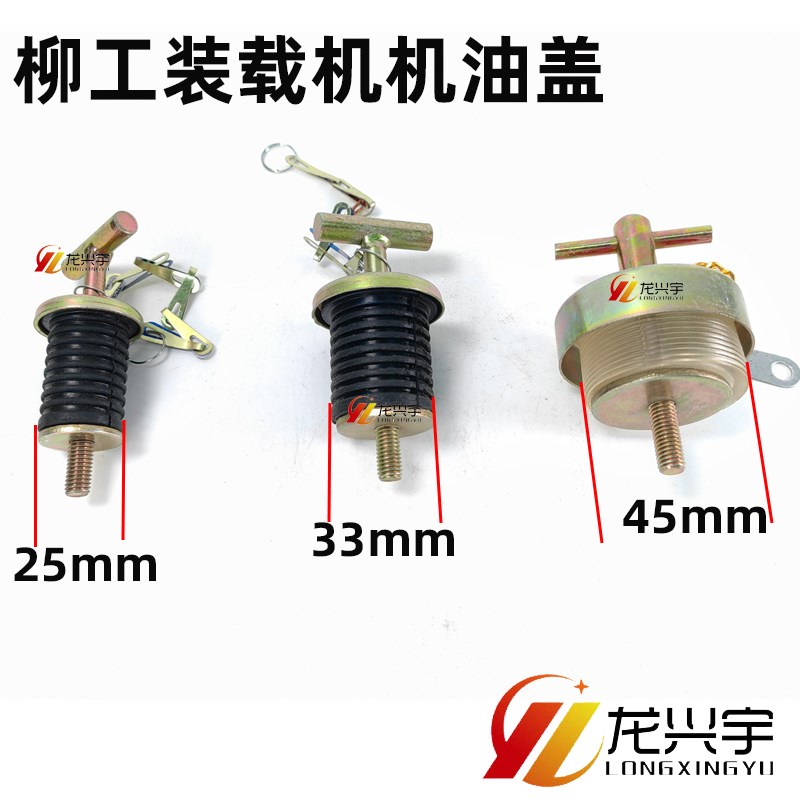 适配柳工装载机配件50C 30E 50CN 855N 50铲车发动机变速箱机油盖