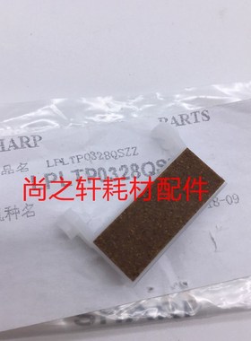 夏普 AR2718 2616 2820 2818 2918 2918 送稿器分离片 分离板组件