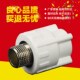 PPR管件 PPR直接 S20 PPR外丝直接 PPR水管配件接头