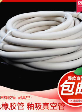 白色橡胶管 釉吸真空管 实验用白胶管 2/3/4/5/6/8/1619mm