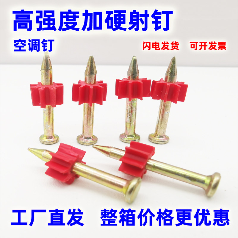 高强度 射钉 挂画钉 钢钉 广告钉 枪 空调钉 水泥钉 22 27 32 42,童鞋/婴儿鞋/亲子鞋,量脚器,淘宝优惠券,粉丝福利购,淘宝优惠卷