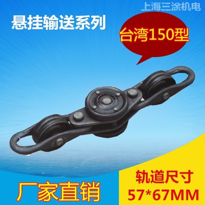 悬挂输送链条QXG200150300型 涂装流水线 喷塑喷漆电泳流水线材料