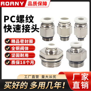 气管快插白色帽G螺纹PC8 02直通快速接头PC4