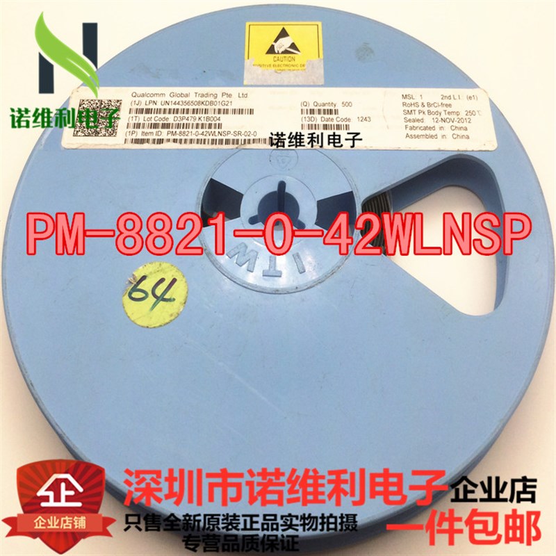 PM-8821-0-42WLNSP-SR-02-0 全新进口原装集成IC电子元器件