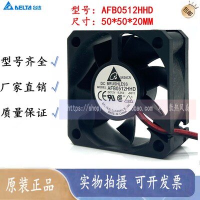 台达DELTA 5020 5厘米 双滚珠12V0.21A 带测速CPU风扇AFB0512HHD