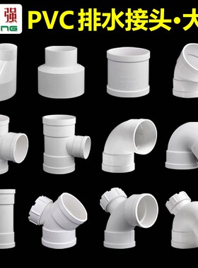 pvc排水管件大全110管件三通接头75厨房浴缸下水50直通弯头