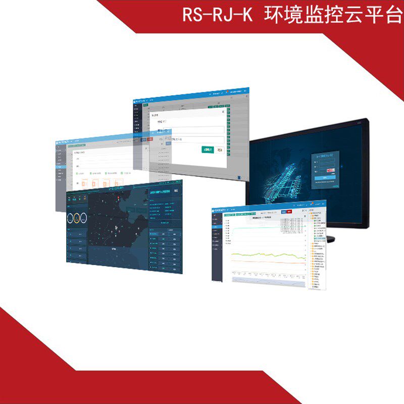 环境监控软件平台 RS-RJ-K网页远程访问机房 库房 药店 药品仓库