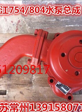江苏清江沃得754/804/904水泵总成(原厂)4RCT51.510200-2黑色