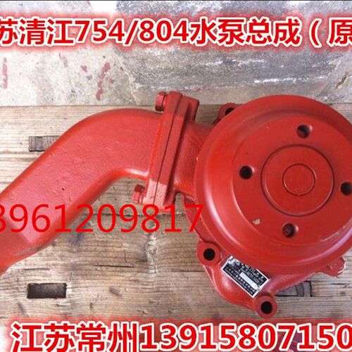 江苏清江沃得754/804/904水泵总成(原厂)4RCT51.510200-2黑色
