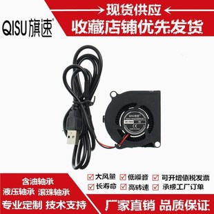 20MM 5V侧面出风50 usb加湿器离心风扇 静音5020涡轮鼓风机 旗速