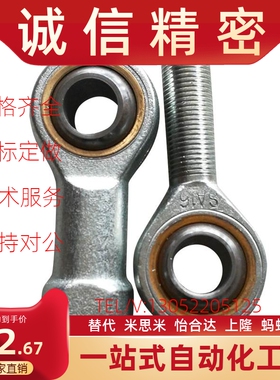 SI5 SI6 SI8 SI10TK SI12 14 SI16T/K内螺纹鱼眼接头杆端关节轴承